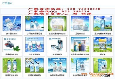 洗洗更健康 格科专业家电清洗服务诚招代理，共创保洁新蓝海